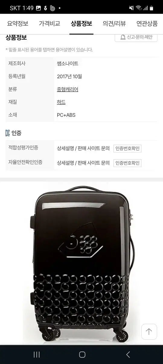 Samsonite サムソナイト カミリアンツ 24 インチ キャリーケース スーツケース