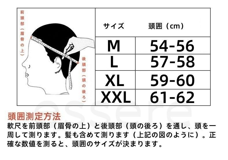 オートバイ用 シールド付