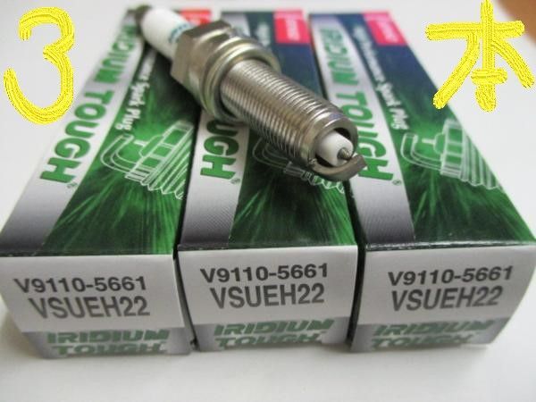三菱 ekスペース B35A MITSUBISHI ek SPACE / デンソー スパークプラグ イリジウムタフ VSUEH22 V9110-5661 3本セット DENSO HIGH PERFORMANCE SPARK PLUG IRIDIUM TOUGH