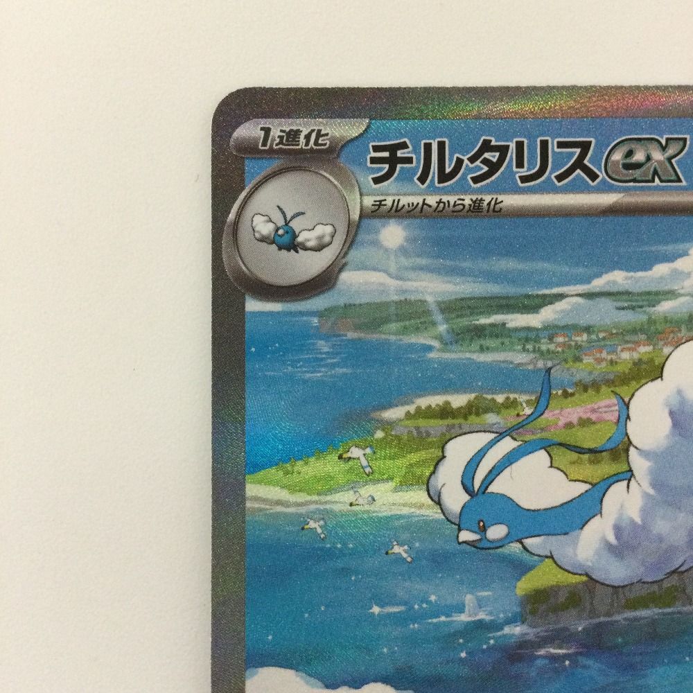 ポケモン - ⭐︎⭐︎lucky ニドラン♀δ-デルタ種 | ポケモンカードPCG 拡張パック さいはて