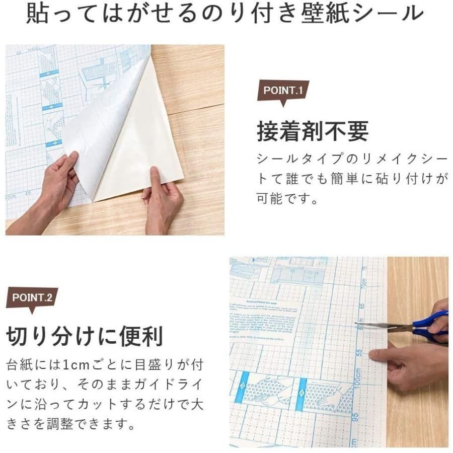 木目調壁紙シール 4本セット 45cm*10m ブラック のり付き リメイク