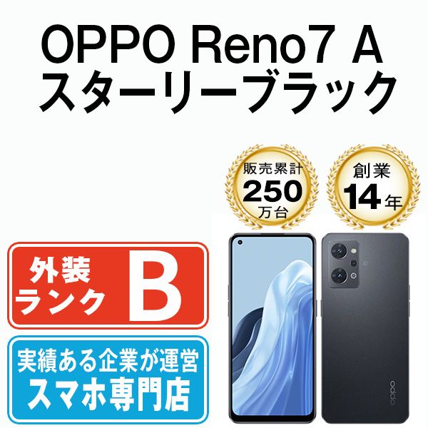 OPPO Reno7 A スターリーブラック SIMフリー 本体 スマホ【送料 OPPO Reno7 A スターリーブラック SIMフリー 本体 スマホ【送料