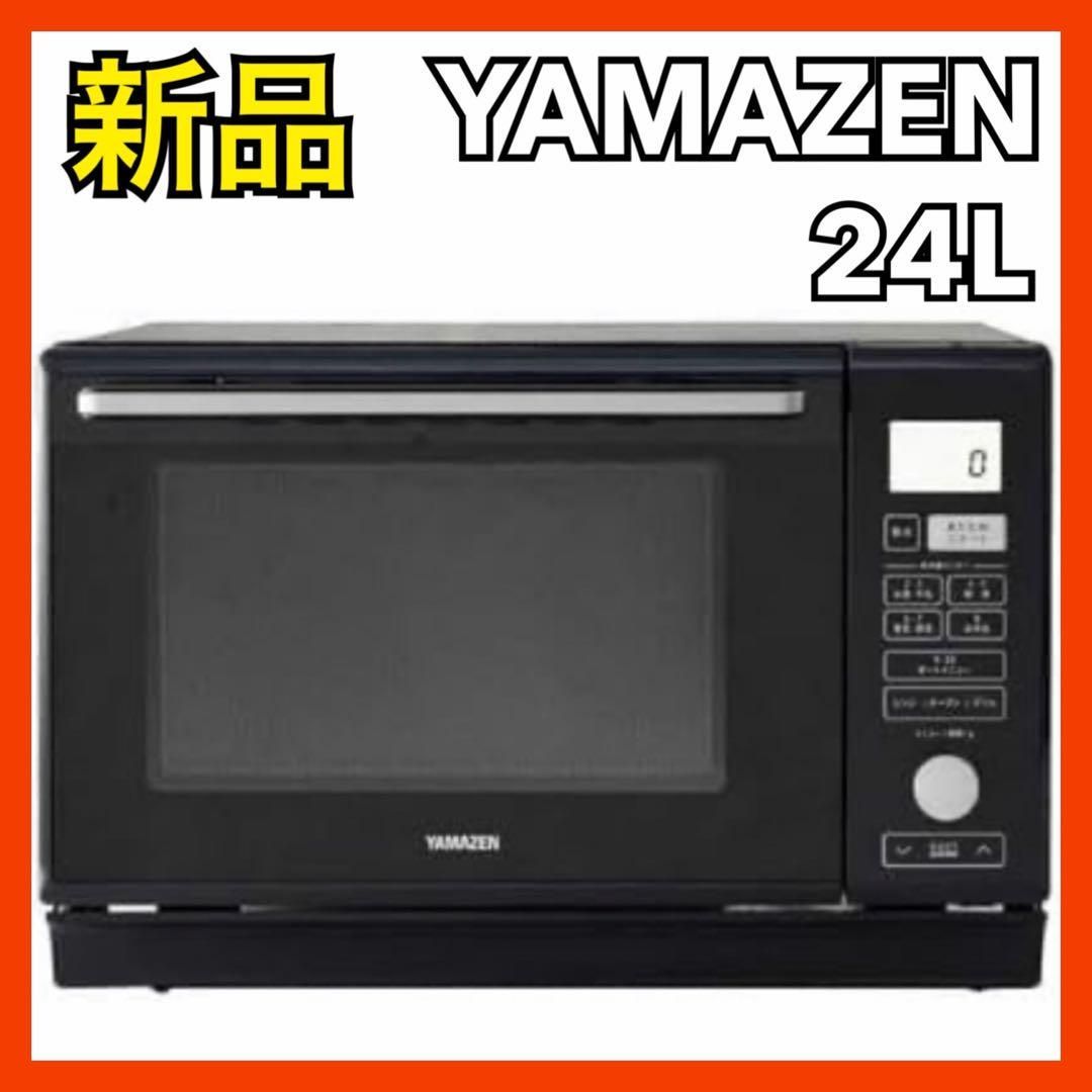 YAMAZEN 簡易 スチーム オーブンレンジ フラットタイプ 24L NERK-F024TSV-B 山善 オーブンレンジ