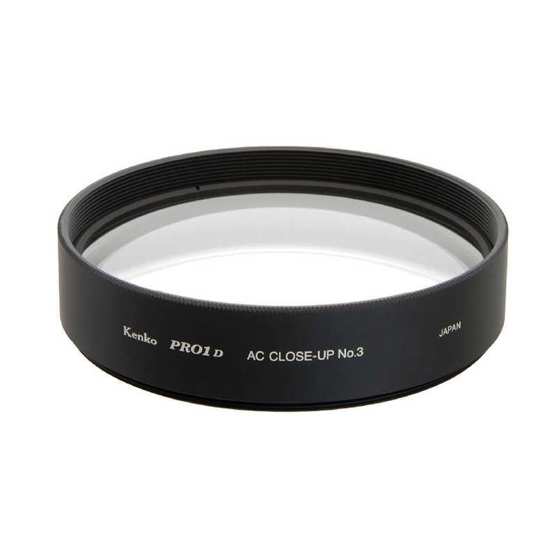 ケンコー PRO 1 D ACクローズアップレンズ No 3｢77 mm｣ 77ミリ ACC‐UP 3 ♥