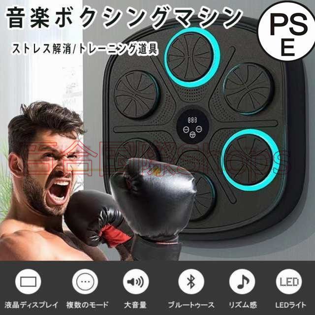 ディスプレイ音楽ボクシングマシン ミュージックスマートリズムボクシングマシーン 壁パンチングバッグ 壁掛けスマートボクシングトレーニング機器