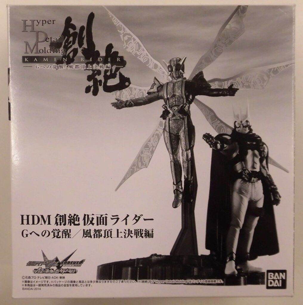 未開封】HDM創絶仮面ライダー Gへの覚醒/風都頂上決戦編 仮面ライダーW