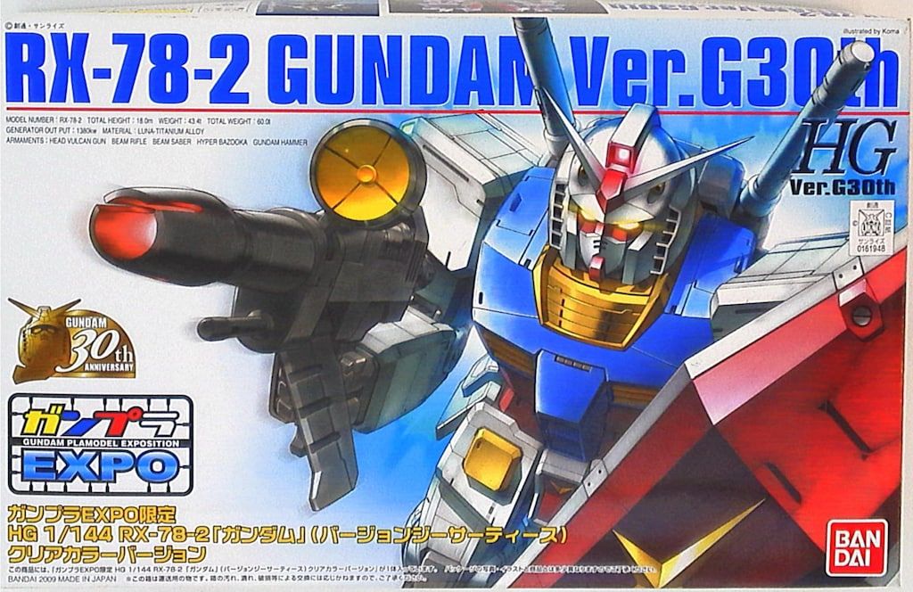 HG RX-78-2 GUNDAM プラモデル　クリアカラーバージョン HG 1/144 RX-78-2 ガンダム[クリアカラー] − 商品情報｜THE