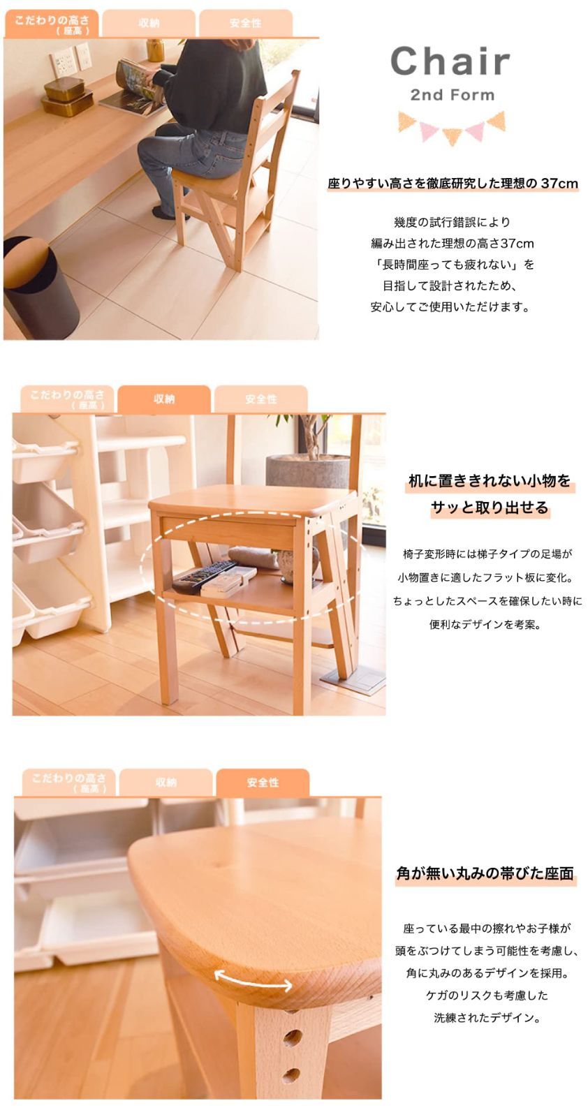ステップチェア 滑り止め付き