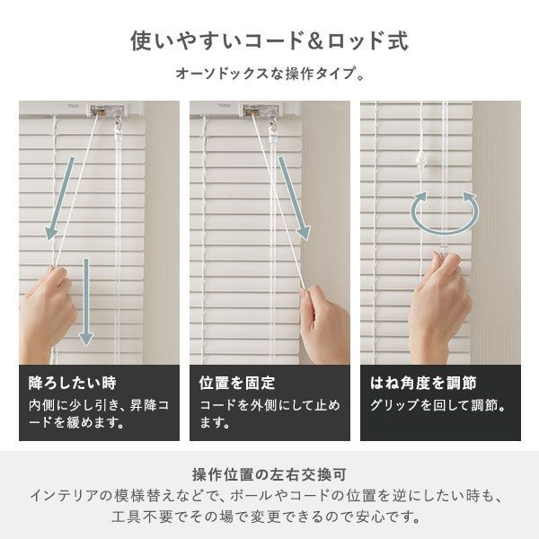 アルミ ブラインド