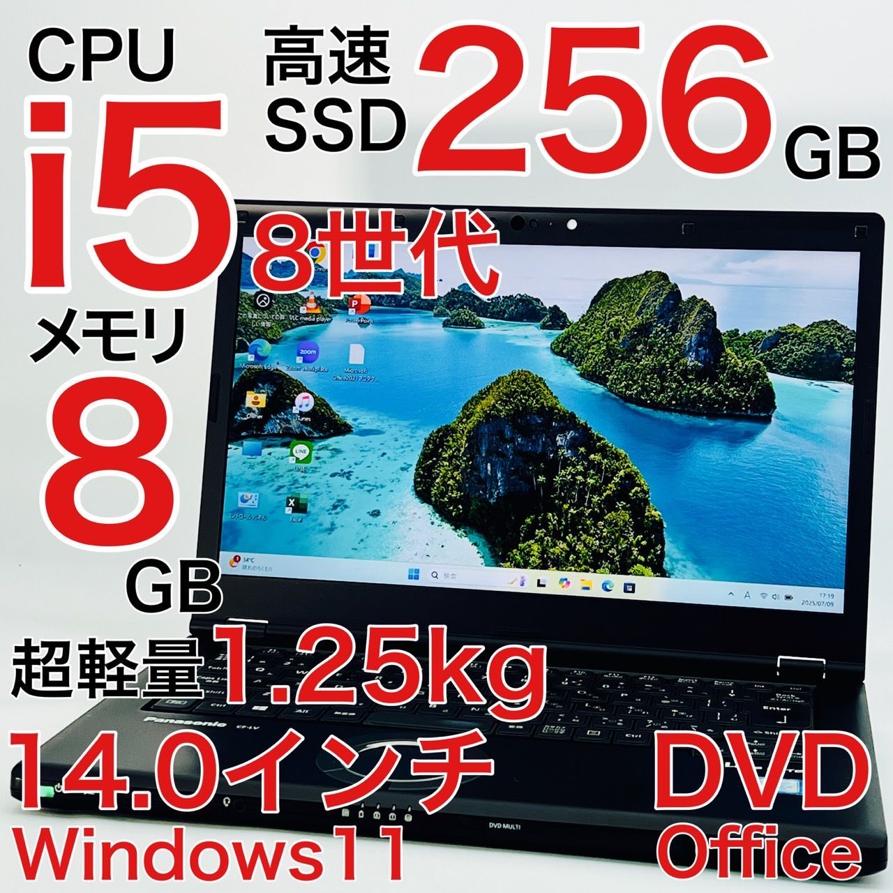 B-46①【Panasonic♡LV7/SSD】初心者◎すぐ使えるノートPC