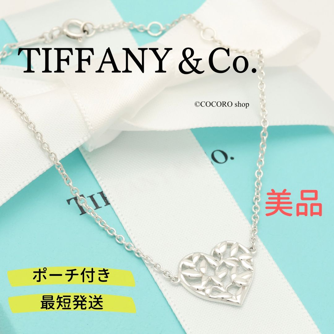 美品】ティファニー TIFFANY&Co. オリーブ リーフ ハート パロマピカソ 