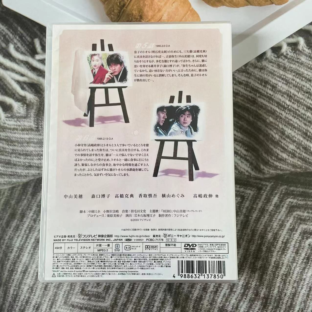 新品未開封】For You フォーユー 全6巻セット DVD 中山美穂 高橋