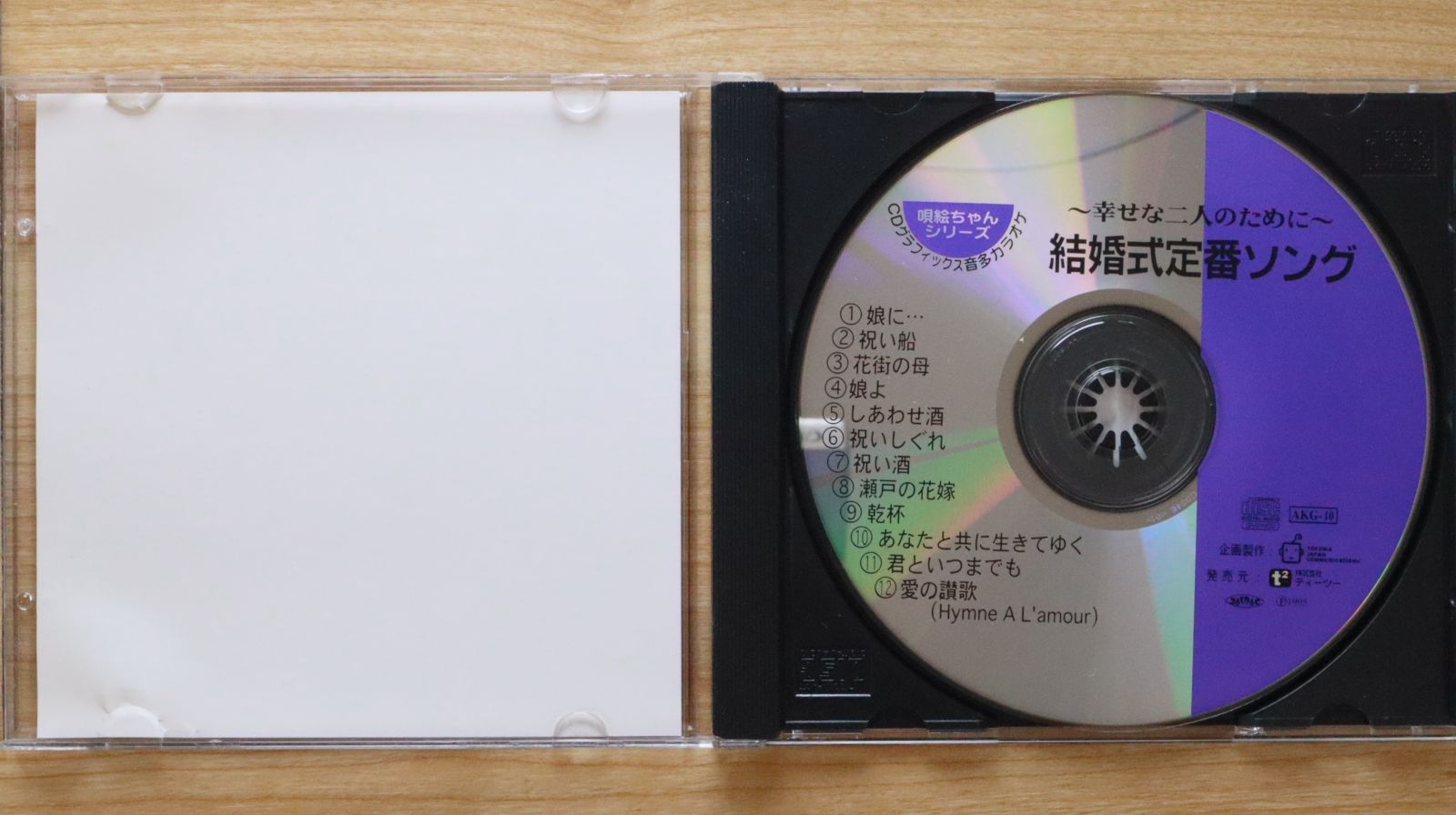 値下げ CD 結婚式 15枚セット