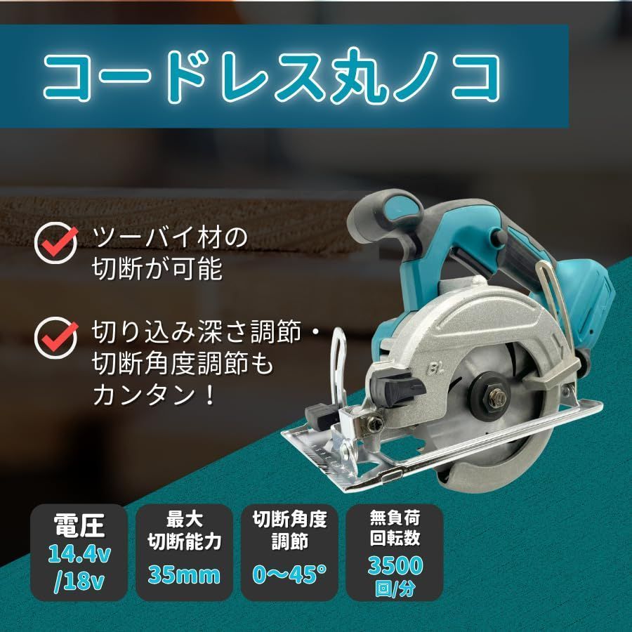 電動工具