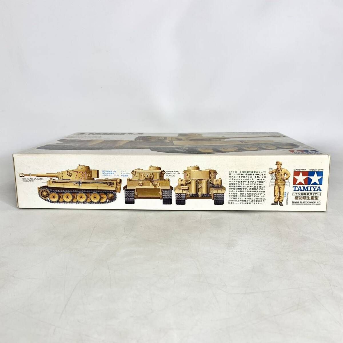 未組立 タミヤ 1/35 ドイツ重戦車タイガーⅠ 極初期生産型 アフリカ