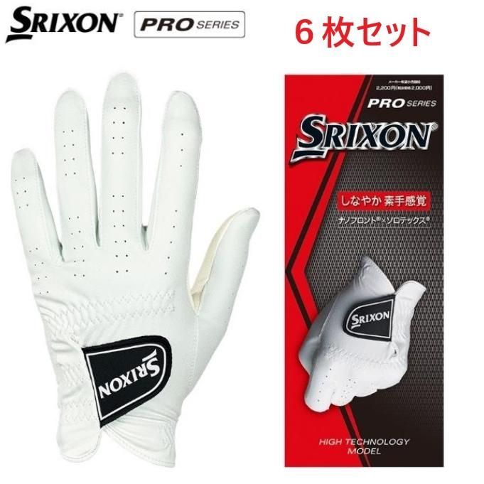 ダンロップ SRIXON スリクソン グローブ PRO SERIES 薄手 GGG-S028 6枚セット