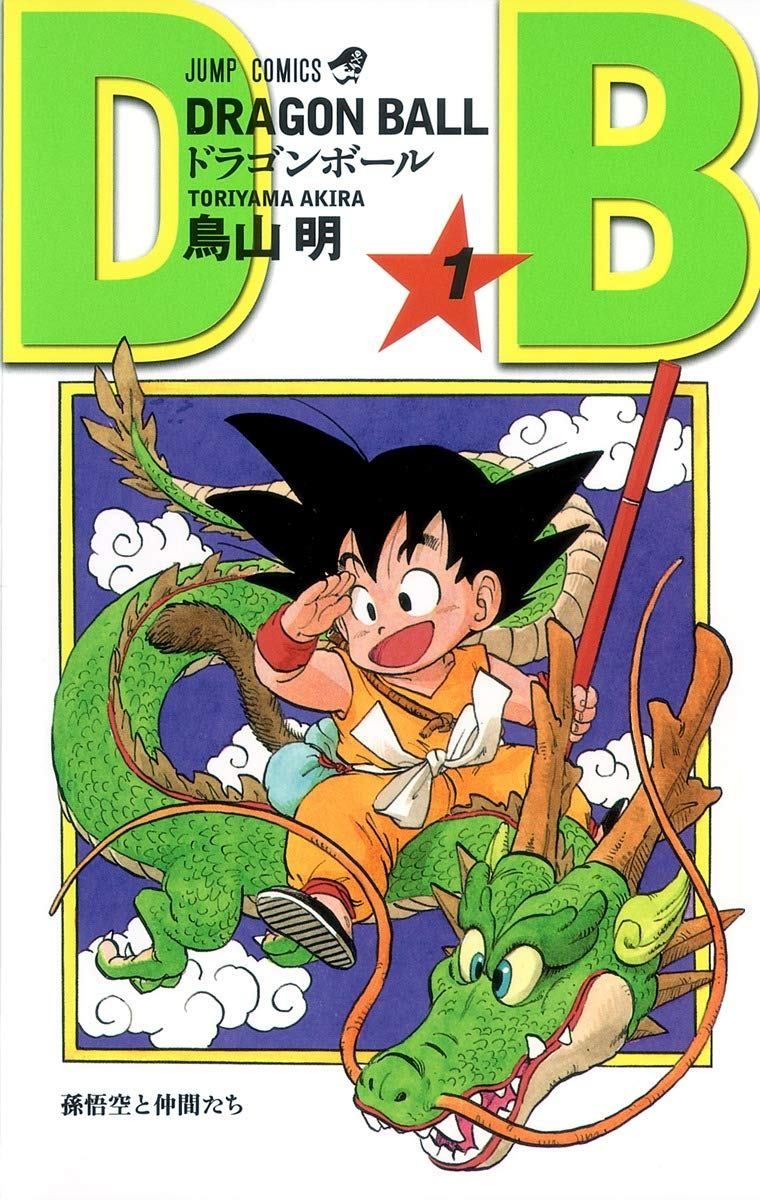 【中古コミック】ドラゴンボール 全42巻 完結セット (集英社 ジャンプコミックス) 【レンタル落ち・漫画喫茶落ち中古コミックセット】