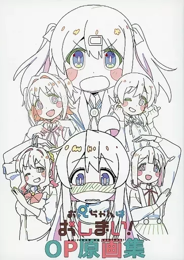 2026年最新】お兄ちゃんはおしまい 原画集の人気アイテム - メルカリ
