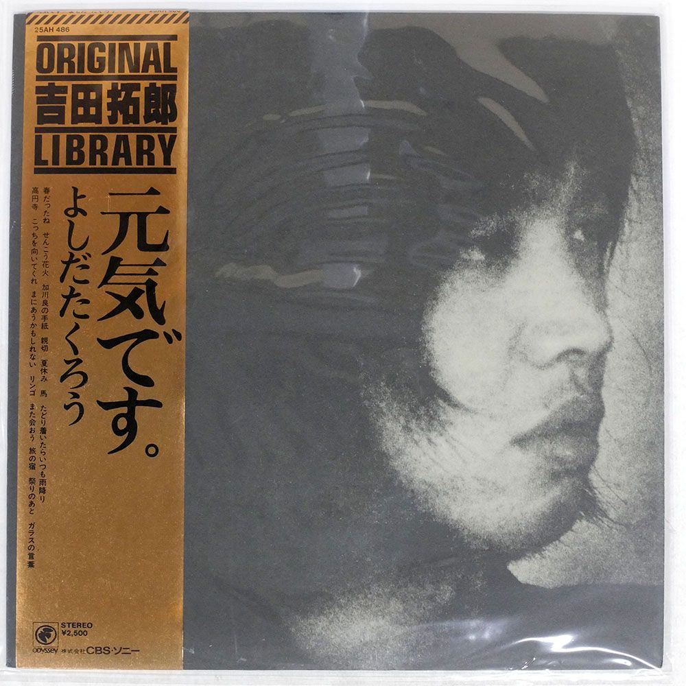 吉田拓郎 Takuro Yoshida Another Side Of Takuro 25 JAPAN CD | eBay