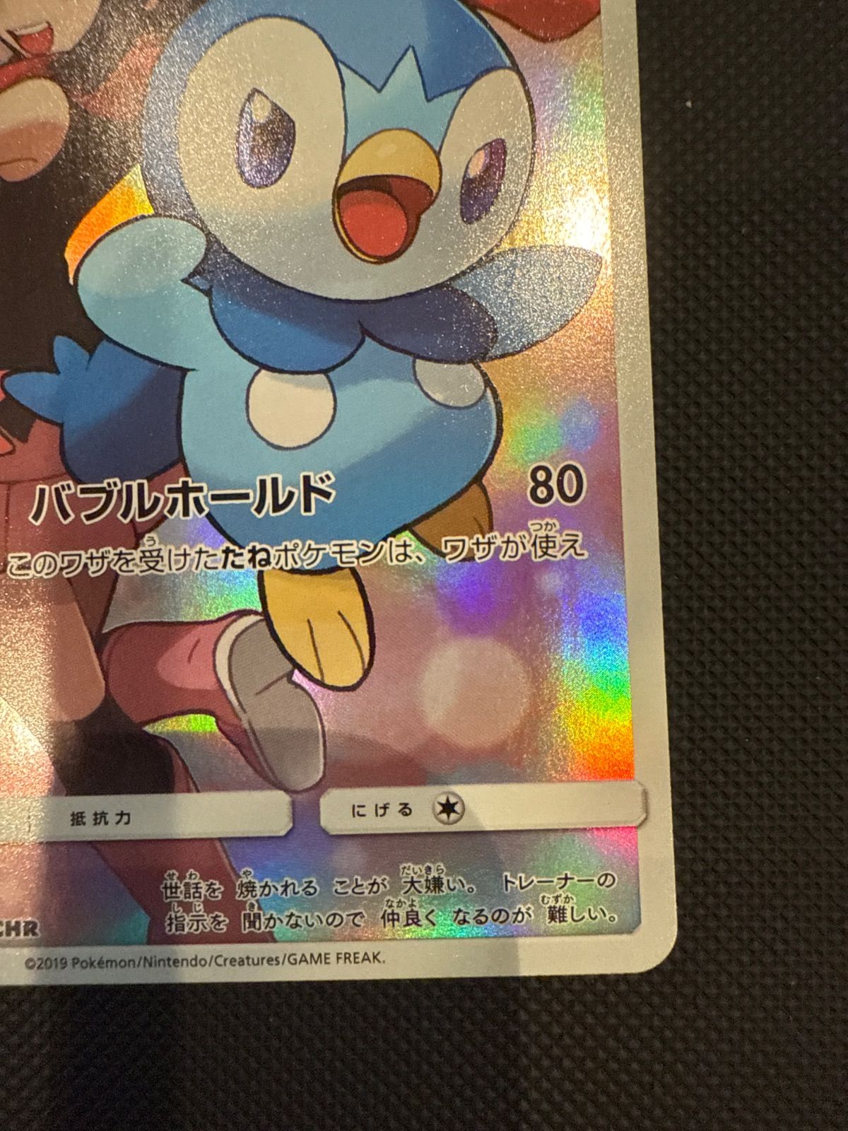 ミミッキュ ポッチャマ CHR 超極美品 ポケモンカード ミミッキュ ポッチャマ chr｜Yahoo!フリマ（旧