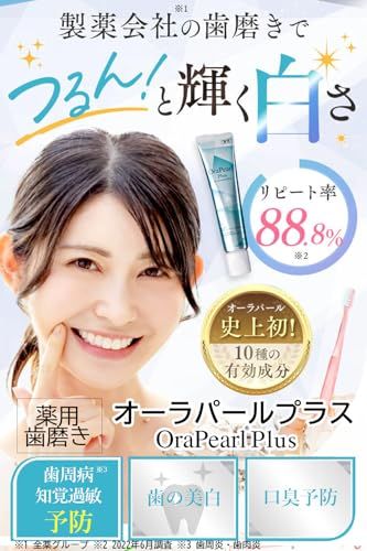 ホワイトニング