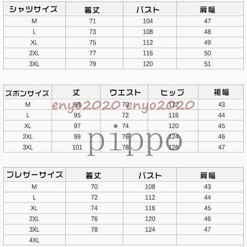 上下セット
