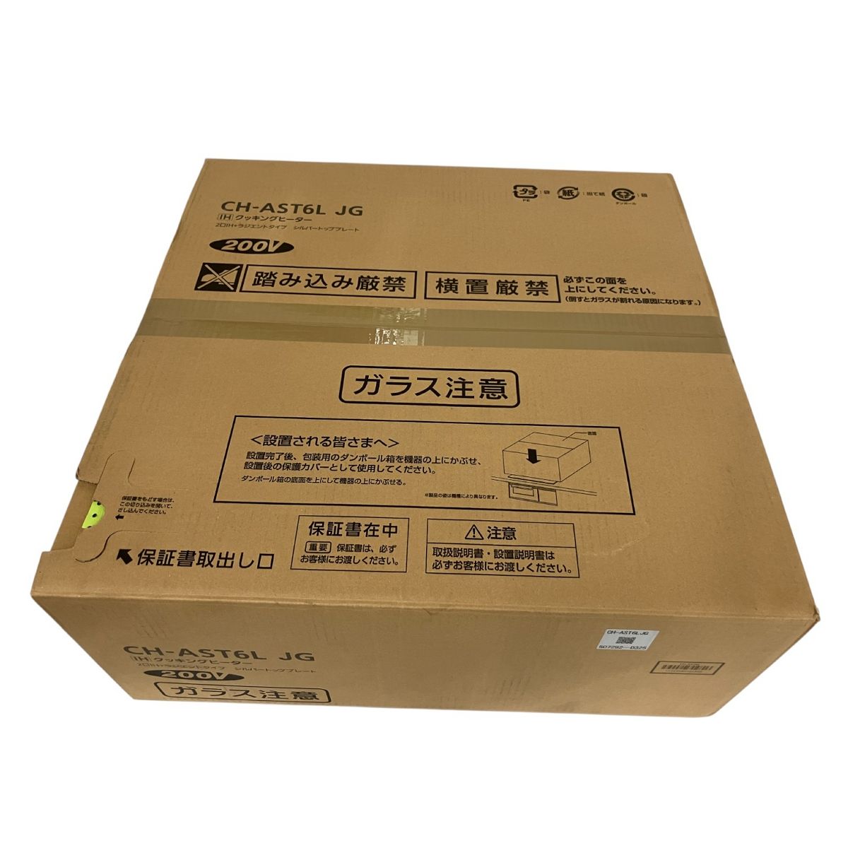 JD IHクッキングヒーター