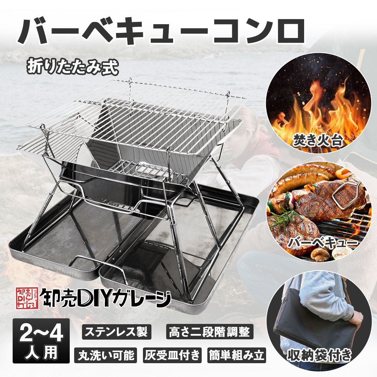 折りたたみ式焚き火台 バーベキューコンロ キャンプ 折りたたみ