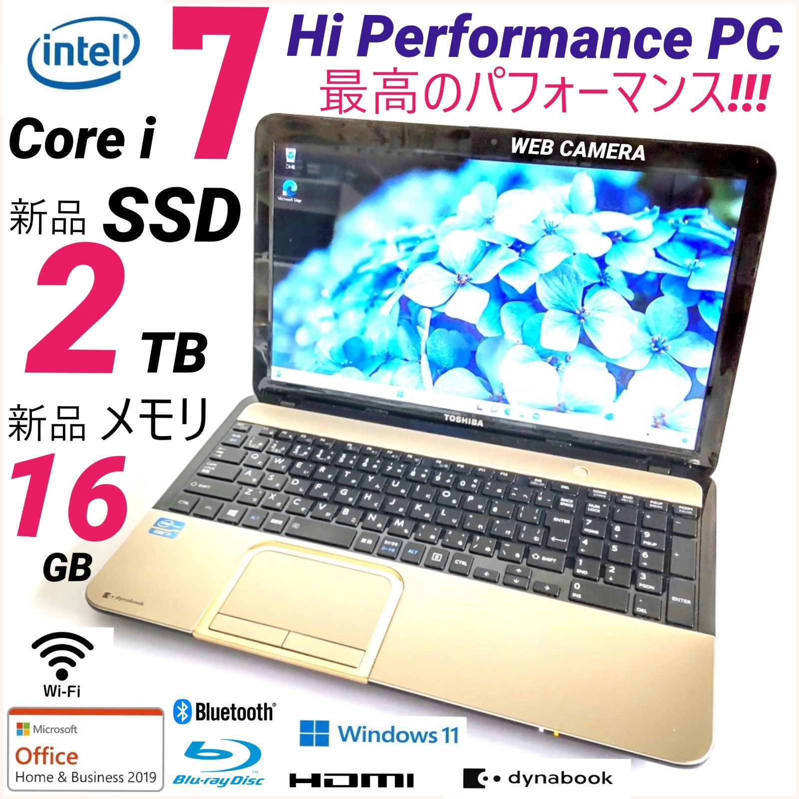 【美品】Dynabook  Core i7  SSHD2TB メモリ8GB
