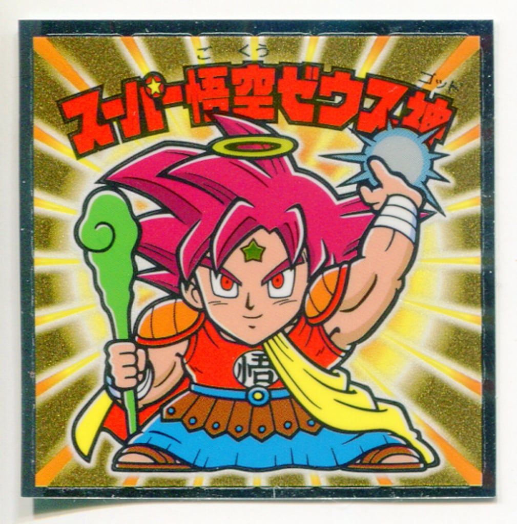 ロッテ ドラゴンボールマン/ビックリマン× 超 スーパー悟空