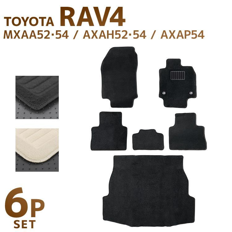 トヨタ RAV4 50系 フロアマット 1台分セット MXAA52 MXAA54 AXAH52 AXAH54 AXAP54 車 カーマット トランクマット ラゲッジマット 自動車マット 車 フロア マット カーフロアマット 車用マット カー用品 送