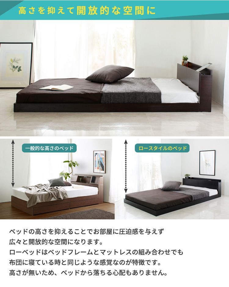 USBコンセント付きベッド