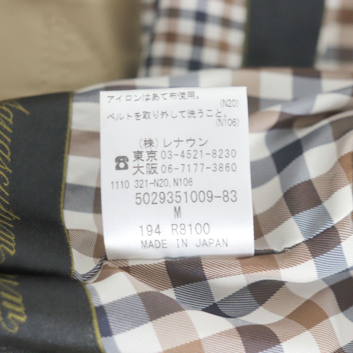 極美品▽Aquascutum アクアスキュータム 裏地チェック柄 ロゴ入り