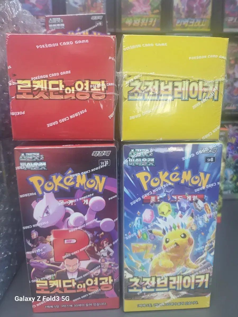 ポケモンカード 10ボックス 超電 ロケット団