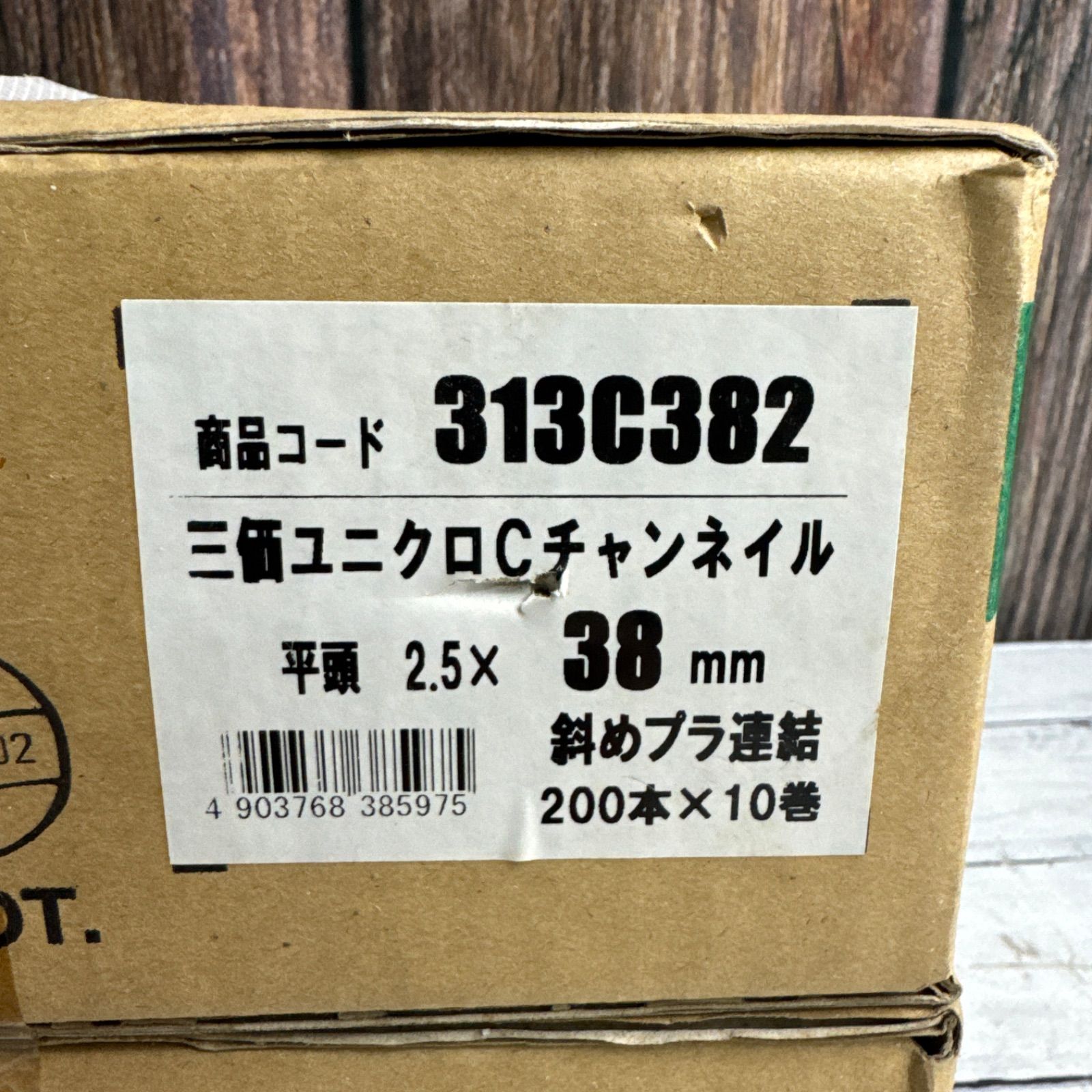 WAKAI プラ連結釘 三価ユニクロCチャンネイル 平頭 2.5X38 313C382 10巻セット 若井産業 鉄骨下地 外装板金 木材止め 斜めプラ連結 HRDEVELOPMENT_JP