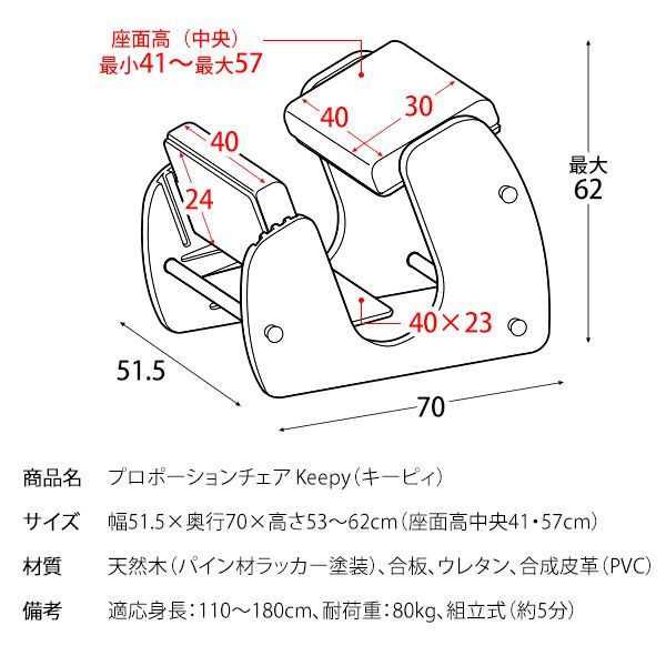 チェア キッズ 子供用椅子 学習 姿勢 プロポーションチェア Keepy 8種