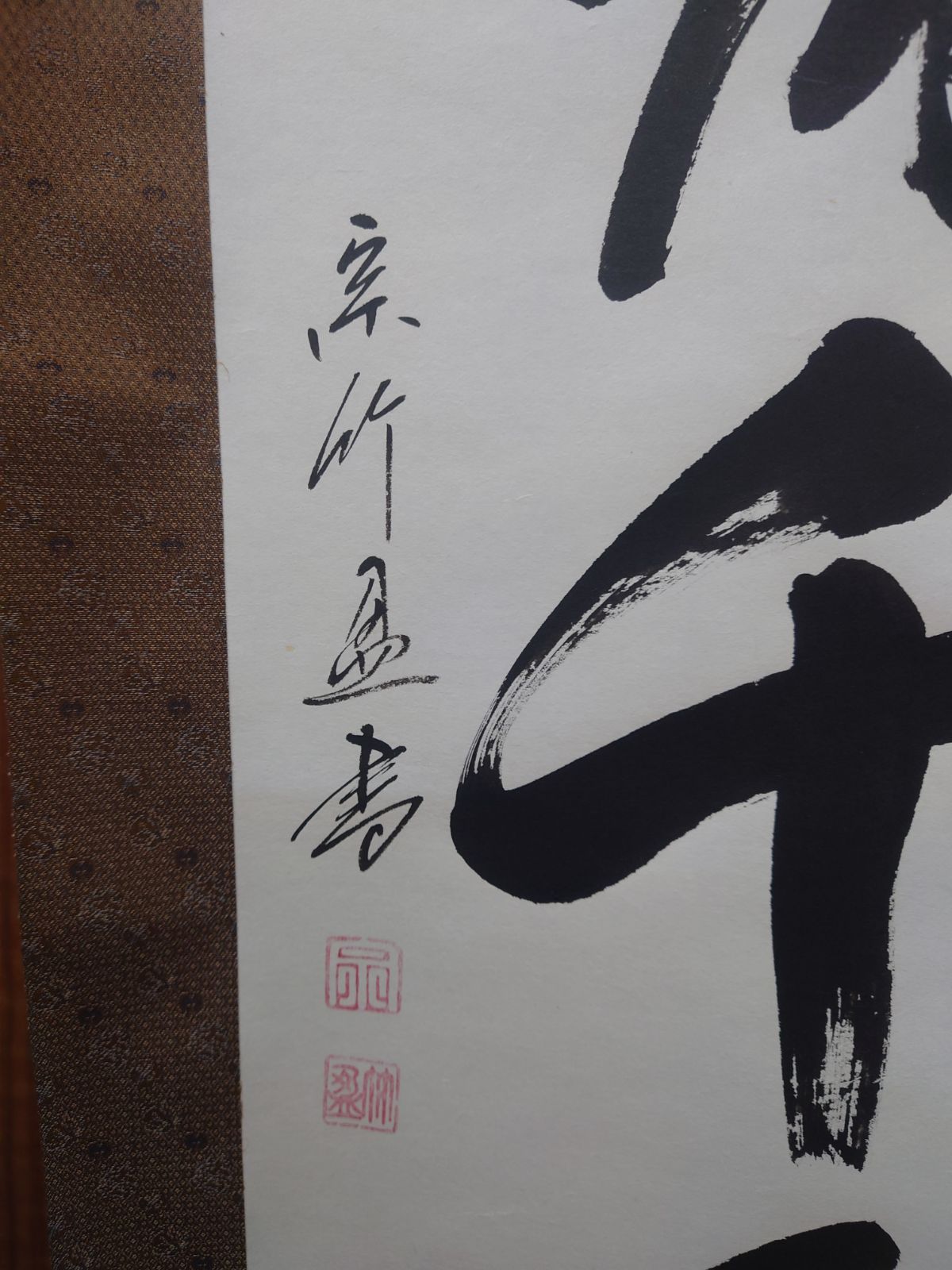 掛け軸