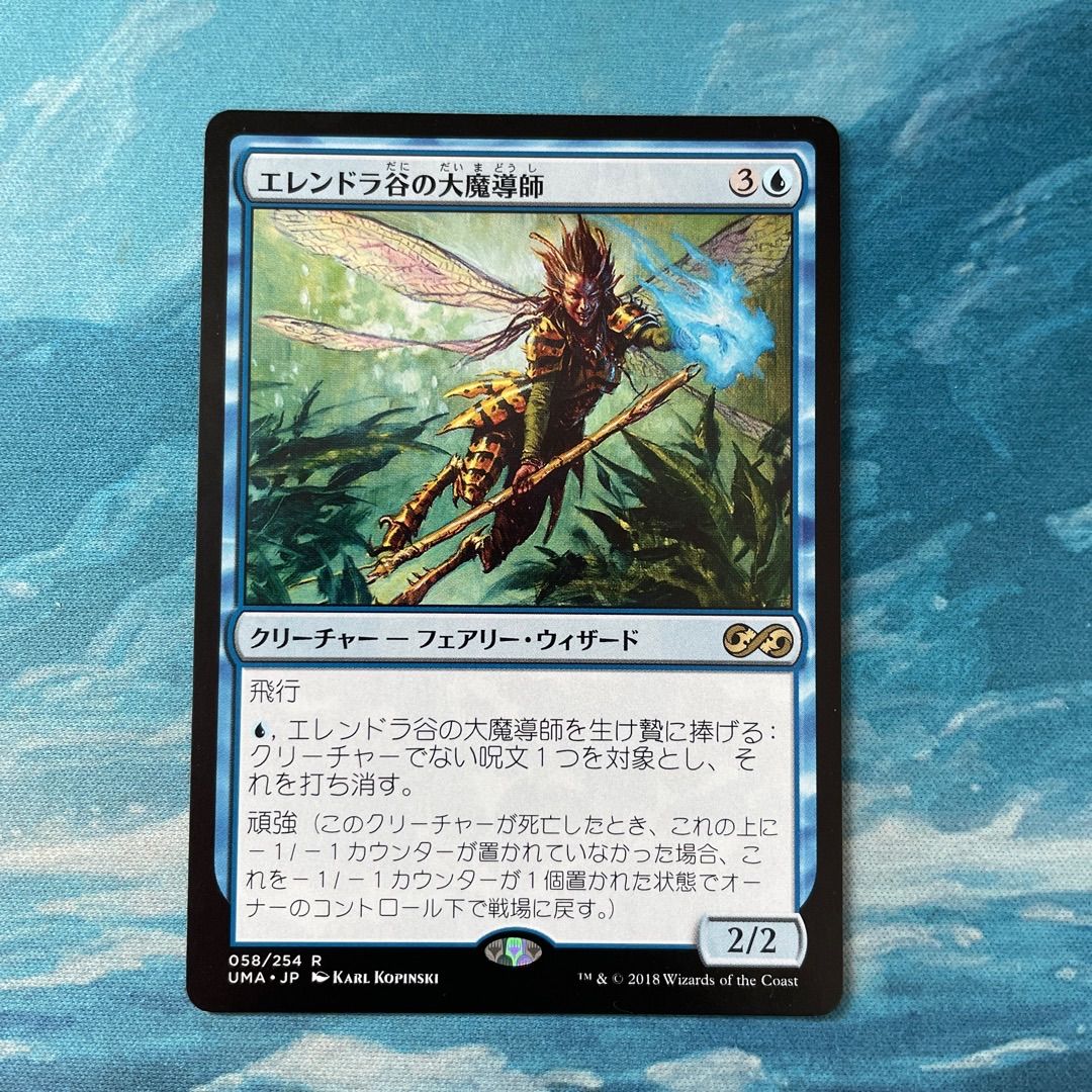 MTG エレンドラ谷の大魔導師