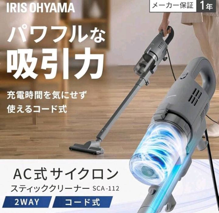 静音 軽量 コードレス サイクロンスティッククリーナー アウ