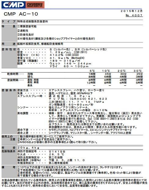 さび止め塗料 2㎏ シルバー CMP-AC 旧 ラバックスAC 中国塗料 - メルカリ