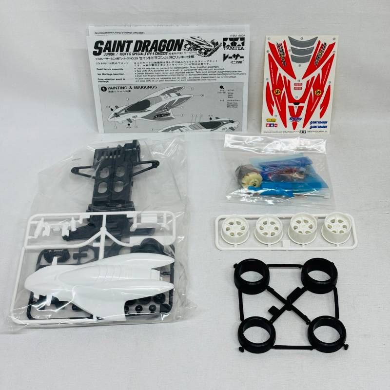 スーパードラゴン ファイヤードラゴン