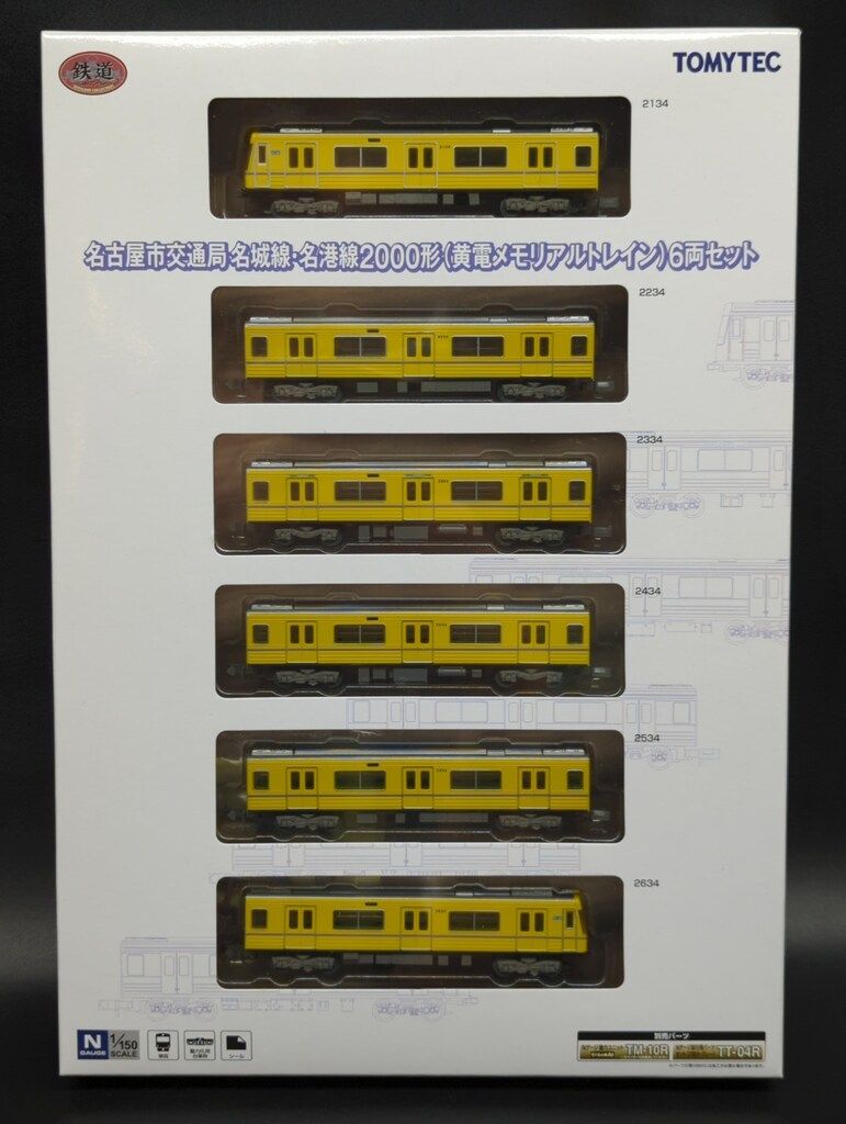 TOMYTEC 鉄道コレクション 名古屋市交通局名城線 名港線2000形 黄電メモリアルトレイン 6両セット