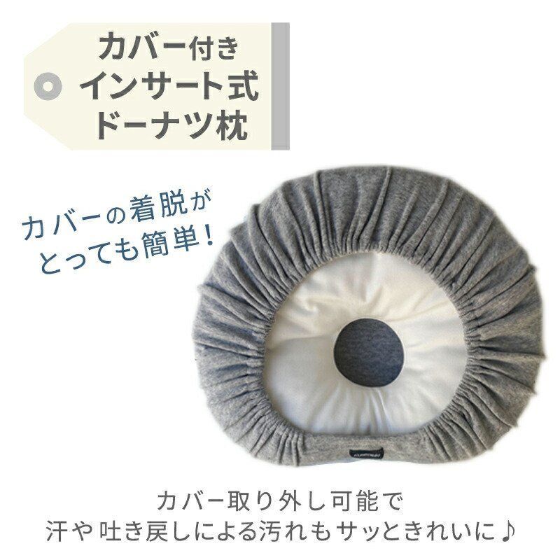 グローアップ枕セット 新生児枕
