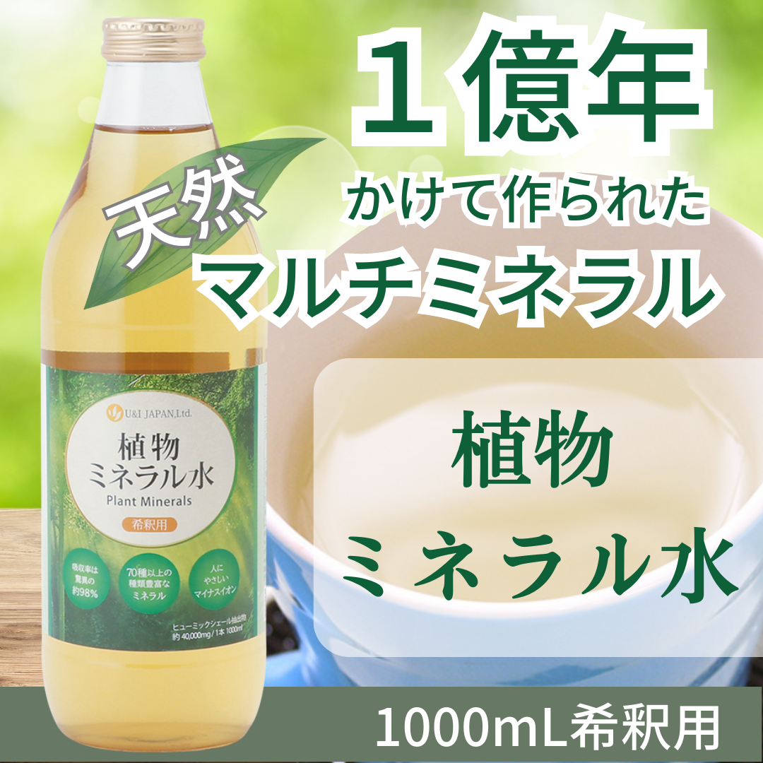 ヒューミックシェール植物ミネラル(フルボ酸)1000ml - その他