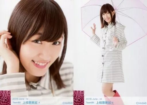 NMB48 上枝恵美加 生写真 グッズセット 約150点 NMB48 上枝恵美加 生写真 グッズセット 約150点 NMB48 上枝