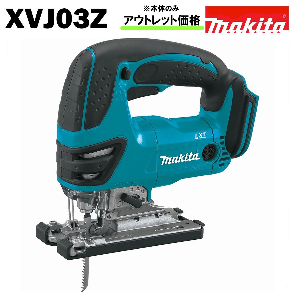 マキタ ジグソー 18V 充電式 JV180D 同等品 XVJ03Z MAKITA 純正品 本体のみ