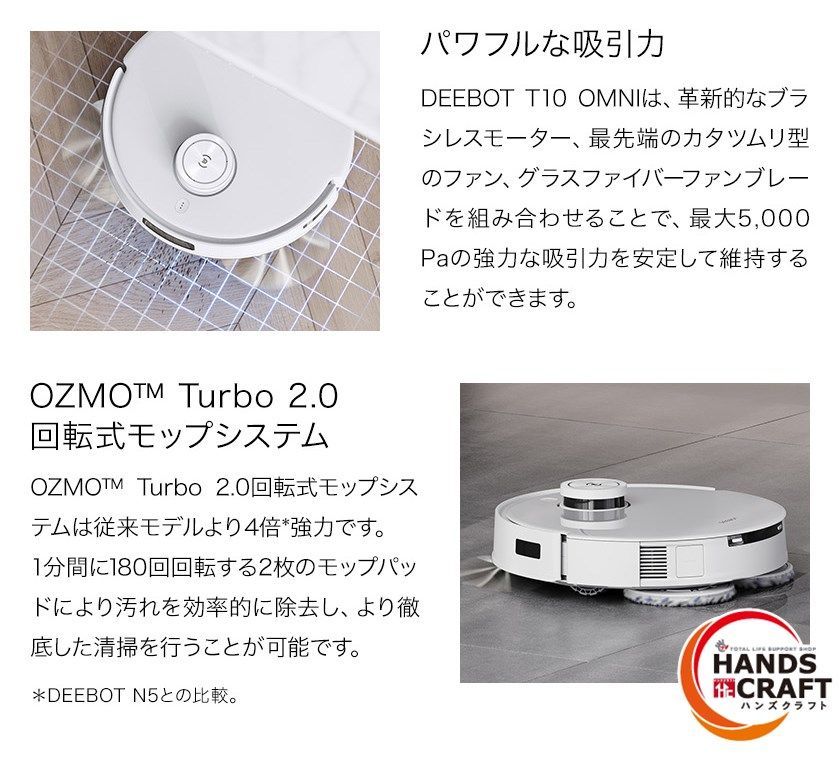 未開封)ECOVACS DEEBOT T10 OMNI ロボット掃除機 - 掃除機