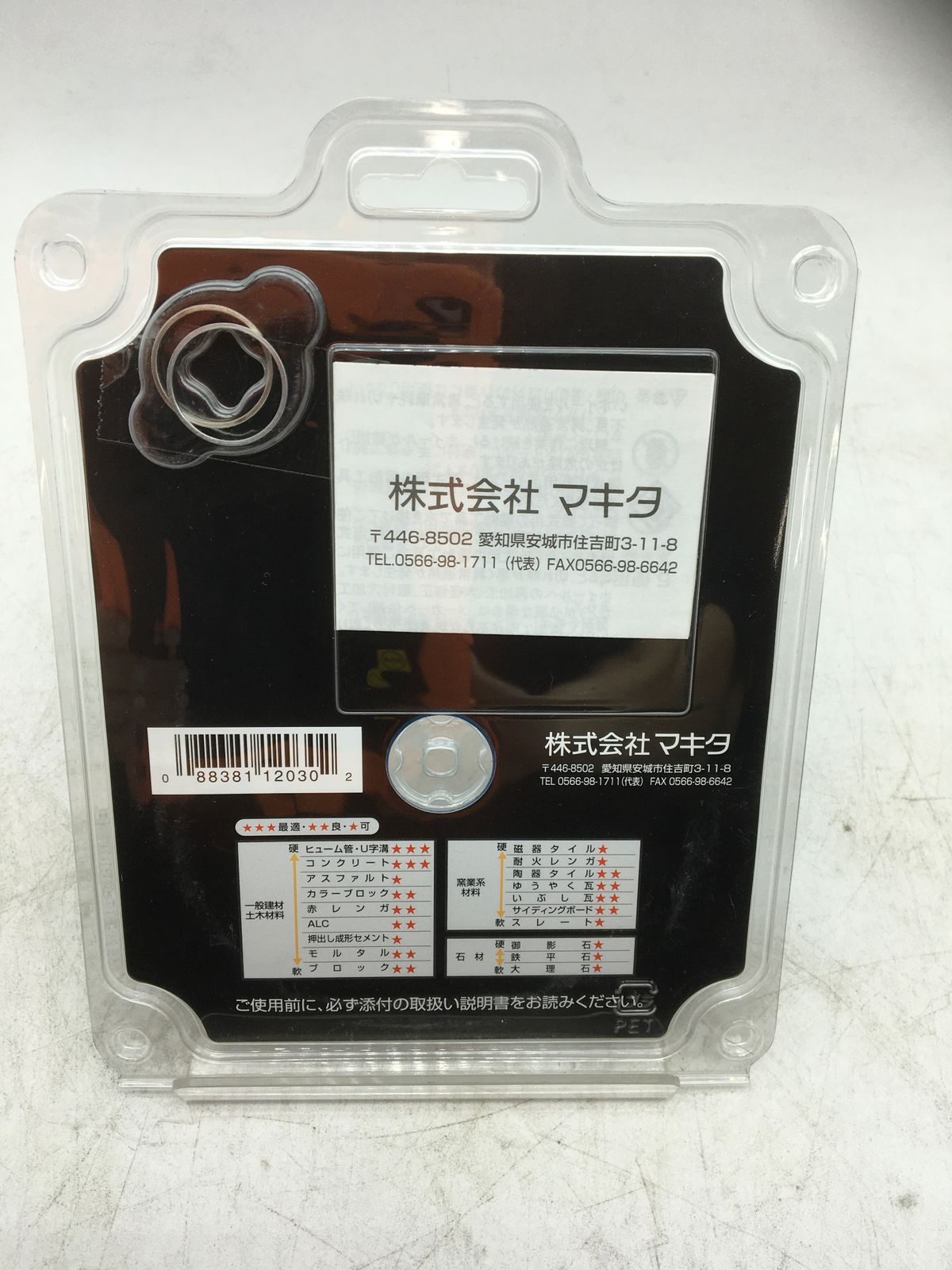 領収書発行可】○マキタ ダイヤモンドホイール 外径125mm 波型 A-03408 