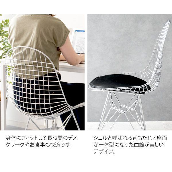 デザイナーズチェア