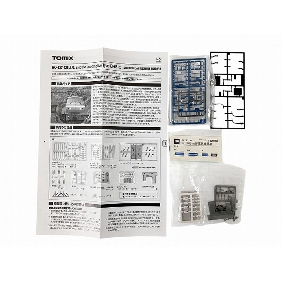 TOMIX HO-138 JR EF66 100形 電気機関車 後期型 HOゲージ 鉄道模型 トミックス O10485410